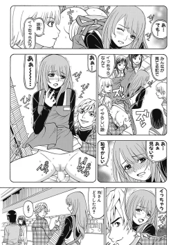 Page 37 of Anoko ni Itazura Maruchi Sousa 4th