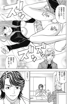 Page 45 of Anoko ni Itazura Maruchi Sousa 4th