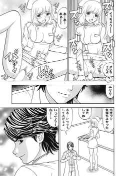 Page 51 of Anoko ni Itazura Maruchi Sousa 4th