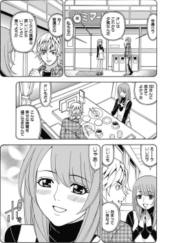Page 53 of Anoko ni Itazura Maruchi Sousa 4th