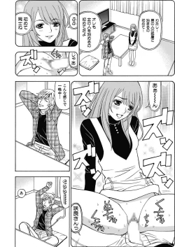 Page 54 of Anoko ni Itazura Maruchi Sousa 4th