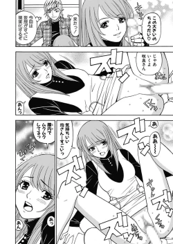 Page 60 of Anoko ni Itazura Maruchi Sousa 4th