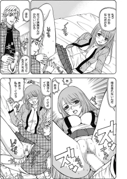 Page 91 of Anoko ni Itazura Maruchi Sousa 4th