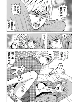 Page 96 of Anoko ni Itazura Maruchi Sousa 4th