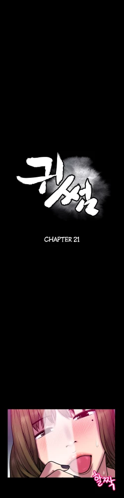 Page 623 of Ghost Love Ch.1-23.5