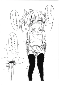 Page 3 of Sweeeeets! vol.2