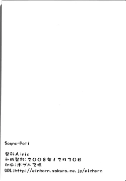 Page 19 of Sogno-Poli