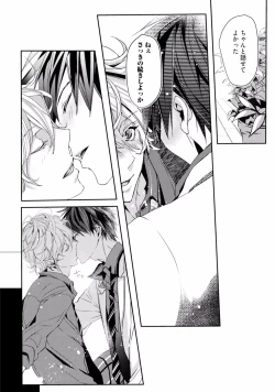 Page 164 of Koi o Hakaseru Saikou no Jyouken