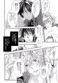 Page 166 of Koi o Hakaseru Saikou no Jyouken