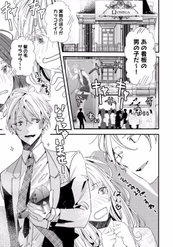 Page 175 of Koi o Hakaseru Saikou no Jyouken