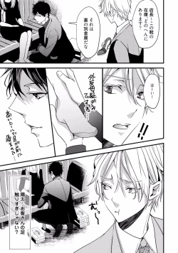 Page 179 of Koi o Hakaseru Saikou no Jyouken