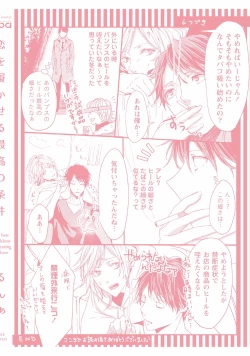 Page 202 of Koi o Hakaseru Saikou no Jyouken