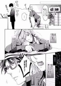 Page 44 of Koi o Hakaseru Saikou no Jyouken