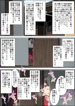 Page 14 of Zutto sukidatta gyaru mama ga kusogaki ni netora reta toki no hanashi.