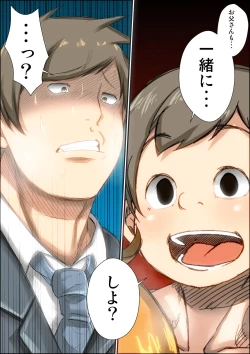 Page 36 of Zutto sukidatta gyaru mama ga kusogaki ni netora reta toki no hanashi.