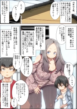 Page 3 of Zutto sukidatta gyaru mama ga kusogaki ni netora reta toki no hanashi.