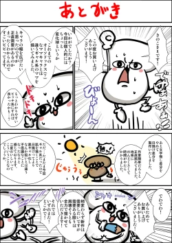 Page 42 of Zutto sukidatta gyaru mama ga kusogaki ni netora reta toki no hanashi.