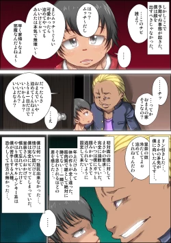 Page 50 of Zutto sukidatta gyaru mama ga kusogaki ni netora reta toki no hanashi.