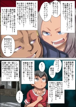 Page 51 of Zutto sukidatta gyaru mama ga kusogaki ni netora reta toki no hanashi.