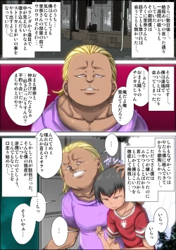 Page 53 of Zutto sukidatta gyaru mama ga kusogaki ni netora reta toki no hanashi.