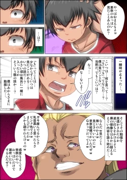 Page 54 of Zutto sukidatta gyaru mama ga kusogaki ni netora reta toki no hanashi.