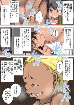 Page 58 of Zutto sukidatta gyaru mama ga kusogaki ni netora reta toki no hanashi.