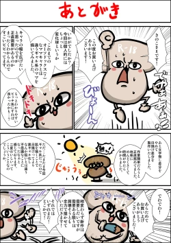 Page 84 of Zutto sukidatta gyaru mama ga kusogaki ni netora reta toki no hanashi.