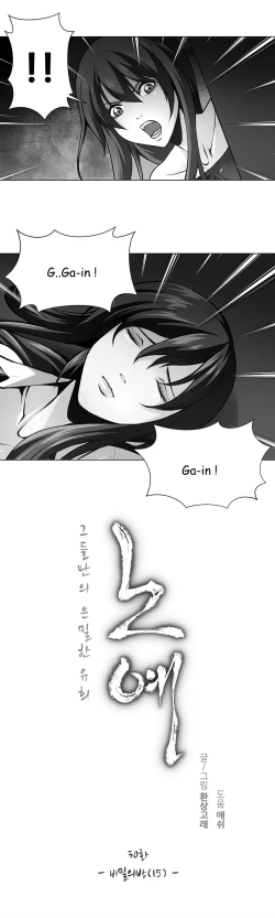 Page 418 of Twin Slave Ch.1-30