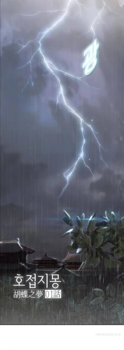 Page 3 of The Matrix Ch.1-5