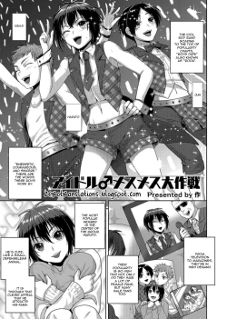 Page 1 of Idol Mesu Mesu Daisakusen
