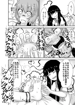 Page 9 of Kochokocho Okako-san! 4