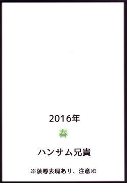 Page 26 of Katekyo no Wana