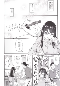 Page 3 of Katekyo no Wana