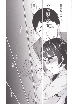 Page 6 of Katekyo no Wana