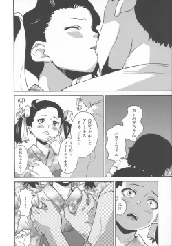 Page 159 of Bisyoujo Himitsu Taiken