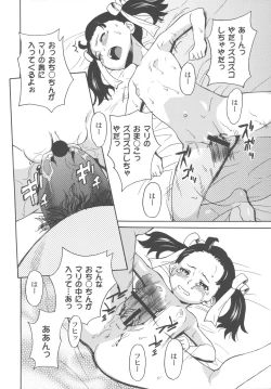 Page 169 of Bisyoujo Himitsu Taiken