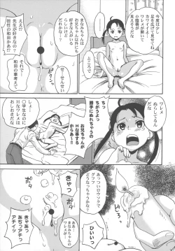 Page 174 of Bisyoujo Himitsu Taiken