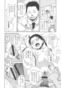 Page 183 of Bisyoujo Himitsu Taiken