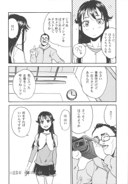 Page 43 of Bisyoujo Himitsu Taiken