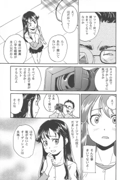 Page 44 of Bisyoujo Himitsu Taiken