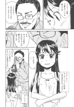 Page 45 of Bisyoujo Himitsu Taiken