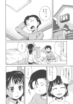 Page 73 of Bisyoujo Himitsu Taiken