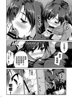 Page 12 of Alone Again