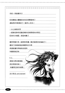 Page 23 of Alone Again