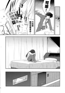 Page 6 of Alone Again