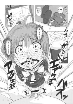 Page 14 of SAKURA BREAK3