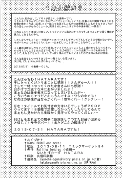 Page 25 of CROSS BURST one more!