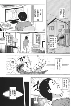 Page 6 of Hikari no Kimi no Saganaki Keikaku <Aoi>