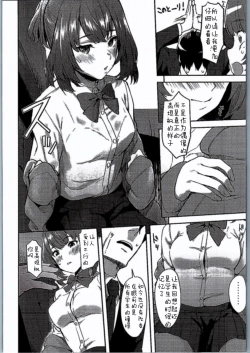 Page 6 of School Sex Life