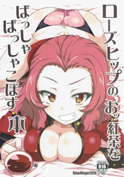 Page 1 of Rosehip no Okkoucha o Basshabassha Kobosu Hon